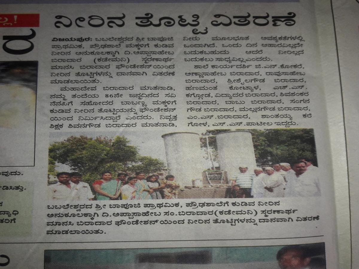 Kannada Daily "Vijay Karnataka" 22 Nov 2017